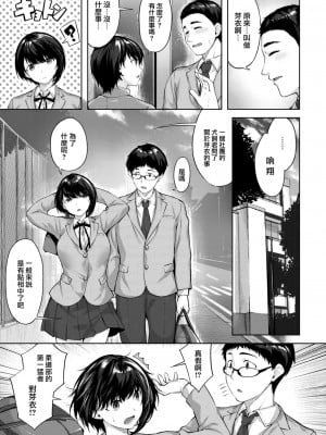 [雛咲葉] 乙女の真情 (COMIC 快楽天ビースト 2022年12月号) [大鸟可不敢乱转汉化] [DL版]_04