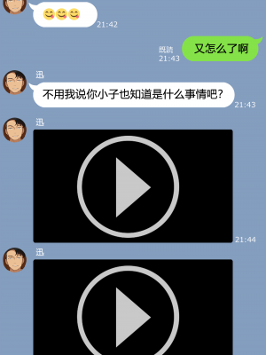 [NT00]ゆみ(中国翻訳) 2022.03-2022.11(大鲫鱼个人机翻润色)_054