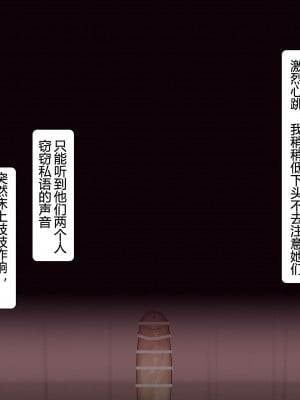 [NT00]ゆみ(中国翻訳) 2022.03-2022.11(大鲫鱼个人机翻润色)_102