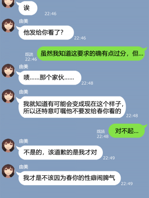 [NT00]ゆみ(中国翻訳) 2022.03-2022.11(大鲫鱼个人机翻润色)_154