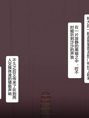 [NT00]ゆみ(中国翻訳) 2022.03-2022.11(大鲫鱼个人机翻润色)_088