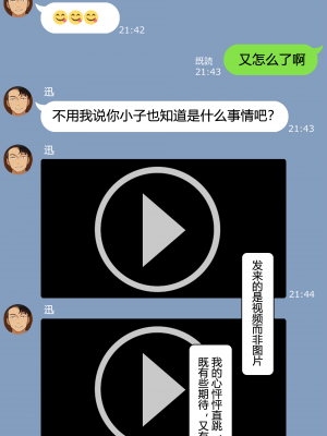 [NT00]ゆみ(中国翻訳) 2022.03-2022.11(大鲫鱼个人机翻润色)_055