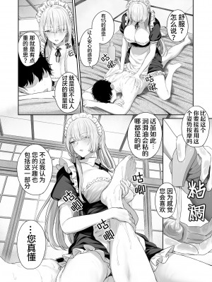 [鳶村] AK-15の 進捗1 (少女前線) [大受气包烤RO组汉化]_05