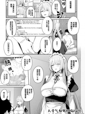 [鳶村] AK-15の 進捗1 (少女前線) [大受气包烤RO组汉化]