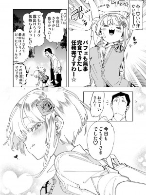 [かみしき (守月史貴)] おにーさん、私達とお茶しませんかぁ？4 [DL版]_24