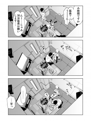 [かみしき (守月史貴)] おにーさん、私達とお茶しませんかぁ？4 [DL版]_23