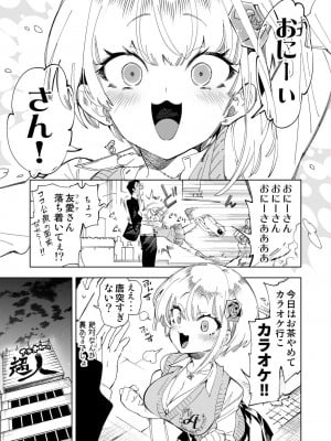 [かみしき (守月史貴)] おにーさん、私達とお茶しませんかぁ？4 [DL版]_05