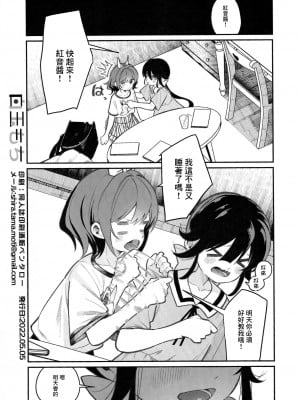 (コミティア140) [ハウス栽培もち (白玉もち)] パンツ大好き藍ちゃん[中国翻译}_12