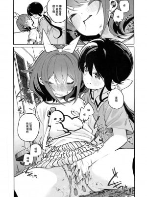 (コミティア140) [ハウス栽培もち (白玉もち)] パンツ大好き藍ちゃん[中国翻译}_08