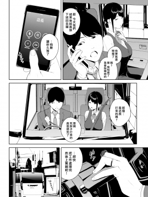 [岩崎ユウキ] 事故物件 (COMIC BAVEL 2019年4月号) [中国翻訳] [無修正] [DL版]｜Iwasaki Yuuki｜漢化組漢化組x我尻故我在＃17_02