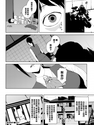 [岩崎ユウキ] 事故物件 (COMIC BAVEL 2019年4月号) [中国翻訳] [無修正] [DL版]｜Iwasaki Yuuki｜漢化組漢化組x我尻故我在＃17_20