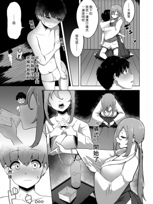 [EROKI] ツキモノオトシ (COMIC X-EROS #74) [中国翻訳] [無修正] [DL版]｜漢化組漢化組＃263_003