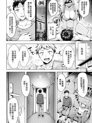 [オクモト悠太] おまえの姉ちゃんで俺がやばい (COMIC 快楽天BEAST 2019年2月号) [中国翻訳] [無修正] [DL版]｜Okumoto Yuta｜漢化組漢化組×我尻故我在＃14_06