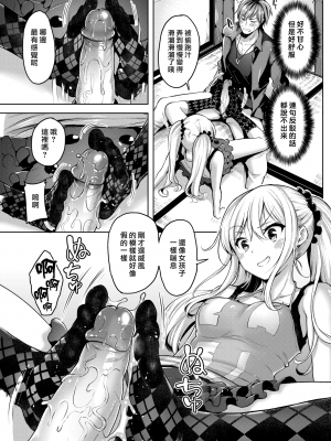 [柴七世] 春のWARASHI達 (COMIC 快楽天ビースト 2018年5月号) [中国翻訳] [無修正] [DL版]｜Shiba Nanasei｜最愛大屁屁x漢化組漢化組＃35_07