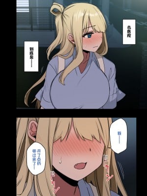 [アレクササンダー (荒草まほん)] もっと！もっと！ヤラせてくれる先輩 [一只麻利的鸽子汉化x甜族星人出资]_110_1111_10