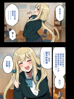 [アレクササンダー (荒草まほん)] もっと！もっと！ヤラせてくれる先輩 [一只麻利的鸽子汉化x甜族星人出资]_095_198_5_093