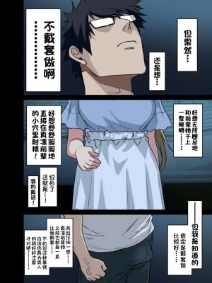 [アレクササンダー (荒草まほん)] もっと！もっと！ヤラせてくれる先輩 [一只麻利的鸽子汉化x甜族星人出资]_006_109_5_004