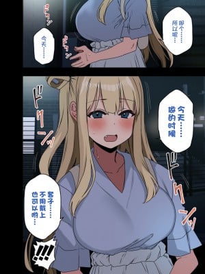 [アレクササンダー (荒草まほん)] もっと！もっと！ヤラせてくれる先輩 [一只麻利的鸽子汉化x甜族星人出资]_112_1111_12