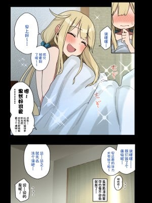 [アレクササンダー (荒草まほん)] もっと！もっと！ヤラせてくれる先輩 [一只麻利的鸽子汉化x甜族星人出资]_087_190_5_085