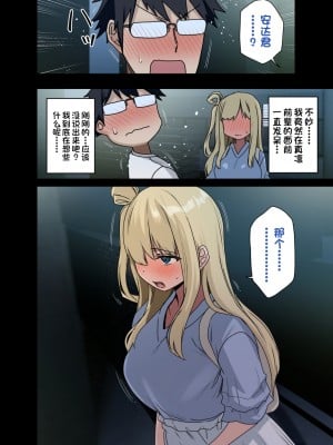 [アレクササンダー (荒草まほん)] もっと！もっと！ヤラせてくれる先輩 [一只麻利的鸽子汉化x甜族星人出资]_008_111_5_006