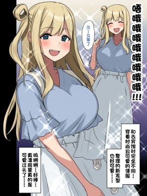 [アレクササンダー (荒草まほん)] もっと！もっと！ヤラせてくれる先輩 [一只麻利的鸽子汉化x甜族星人出资]_104_1111_4