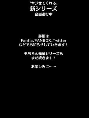 [アレクササンダー (荒草まほん)] もっと！もっと！ヤラせてくれる先輩 [一只麻利的鸽子汉化x甜族星人出资]_203_1111_103