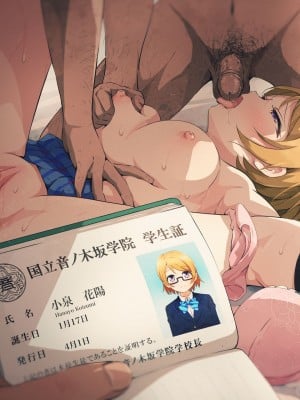 [Asou] Pixiv FANBOX rewards (Various) [Uncensored]_104_hanayo