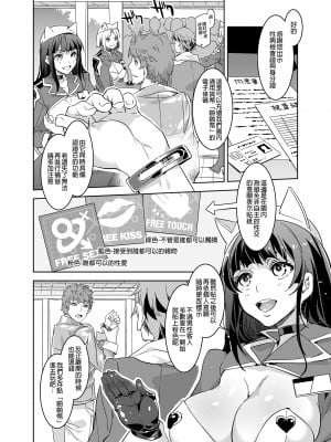 [水龍敬] ようこそ 水龍敬ランド Day.1 [中国翻訳] [無修正] [DL版]｜[Mizuryu Kei]_12