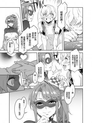 [水龍敬] ようこそ 水龍敬ランド Day.3 [中国翻訳] [無修正] [DL版]｜[Mizuryu Kei]_35