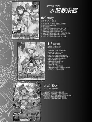 [水龍敬] ようこそ 水龍敬ランド Day.3 [中国翻訳] [無修正] [DL版]｜[Mizuryu Kei]_04