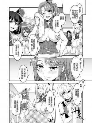 [水龍敬] ようこそ 水龍敬ランド Day.3 [中国翻訳] [無修正] [DL版]｜[Mizuryu Kei]_38