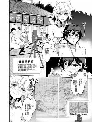 [水龍敬] ようこそ 水龍敬ランド Day.5 [中国翻訳] [無修正] [DL版]｜[Mizuryu Kei]_24