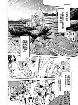 [水龍敬] ようこそ 水龍敬ランド Day.5 [中国翻訳] [無修正] [DL版]｜[Mizuryu Kei]_16