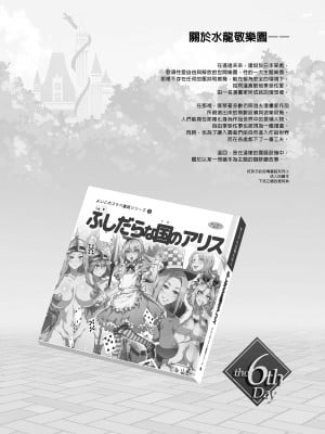 [水龍敬] ようこそ 水龍敬ランド Day.6 [中国翻訳] [無修正] [DL版]｜[Mizuryu Kei]_06