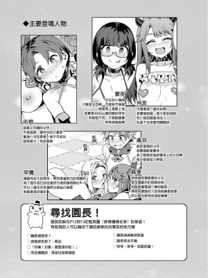 [水龍敬] ようこそ 水龍敬ランド Day.8 [中国翻訳] [無修正] [DL版]｜[Mizuryu Kei]｜_45