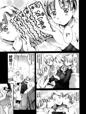 [まぐろ帝國] MOTHERS DAY (COMIC 天魔 2012年6月号) [不咕鸟汉化组]_03