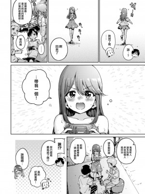 [Hamao] オフライン (COMIC 快楽天 2023年1月号) [大鸟可不敢乱转汉化] [DL版]_03