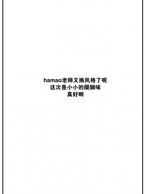 [Hamao] オフライン (COMIC 快楽天 2023年1月号) [大鸟可不敢乱转汉化] [DL版]_36