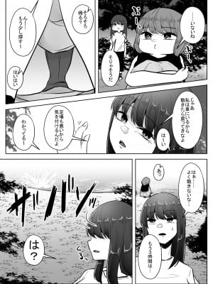 [てるてるがーる (天乃輝)] 河童に沼る_06