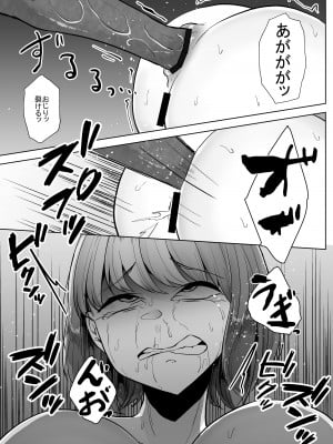 [てるてるがーる (天乃輝)] 河童に沼る_26