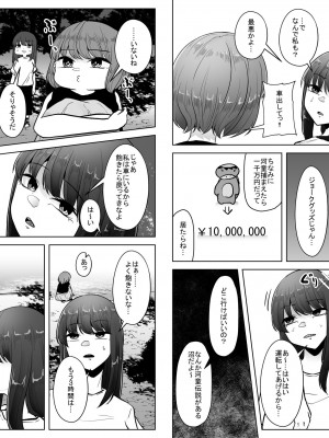 [てるてるがーる (天乃輝)] 河童に沼る_37