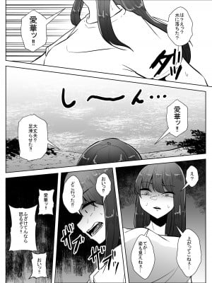 [てるてるがーる (天乃輝)] 河童に沼る_07