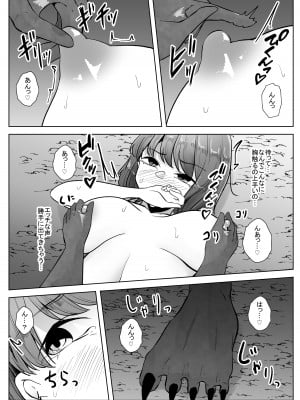 [てるてるがーる (天乃輝)] 河童に沼る_14