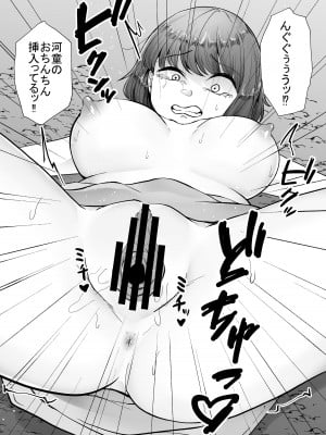 [てるてるがーる (天乃輝)] 河童に沼る_20