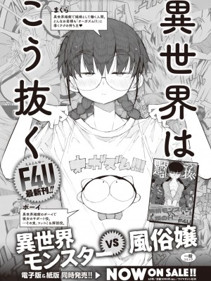 COMIC 快楽天 2023年1月号 [DL版]_357