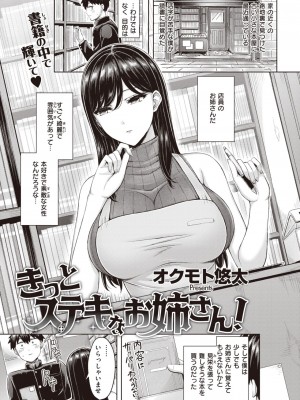 COMIC 快楽天 2023年1月号 [DL版]_031