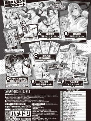 COMIC 快楽天 2023年1月号 [DL版]_343