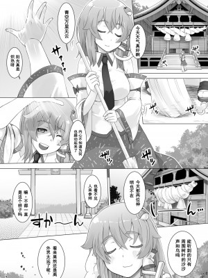 (例大祭16) (同人誌) [ももエゴ] ハレのヒ〇ナリ (中文翻译）_03