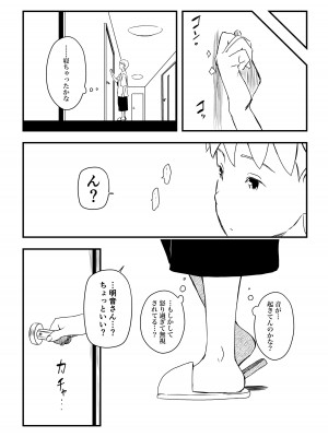 [せなか] 義理の姉との7日間生活-4_42