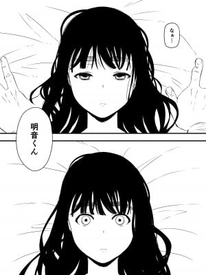 [せなか] 義理の姉との7日間生活-4_06